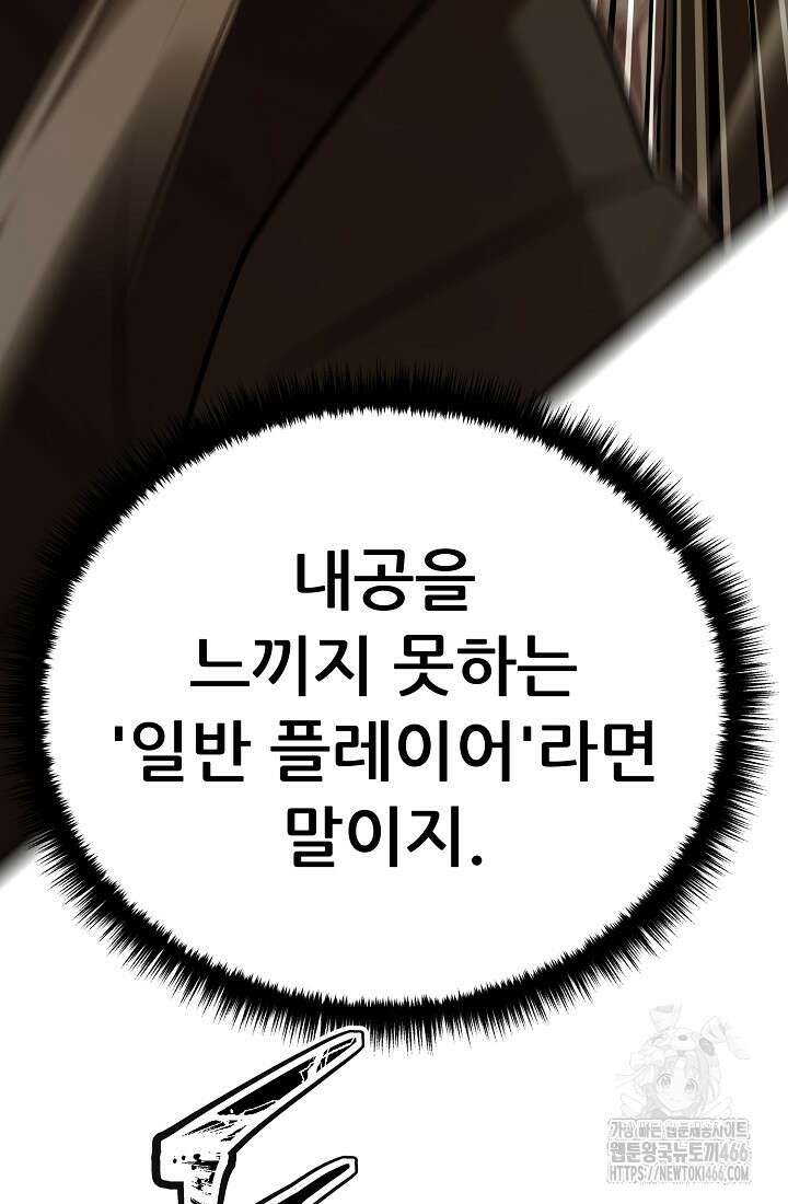 삼왕의 제자 5화 26