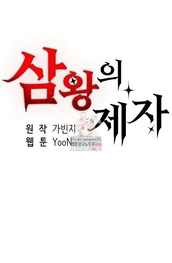 삼왕의 제자 15화 1