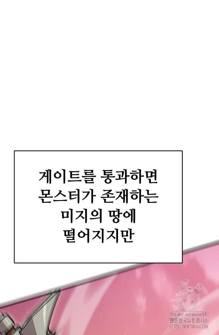 삼왕의 제자 15화 2