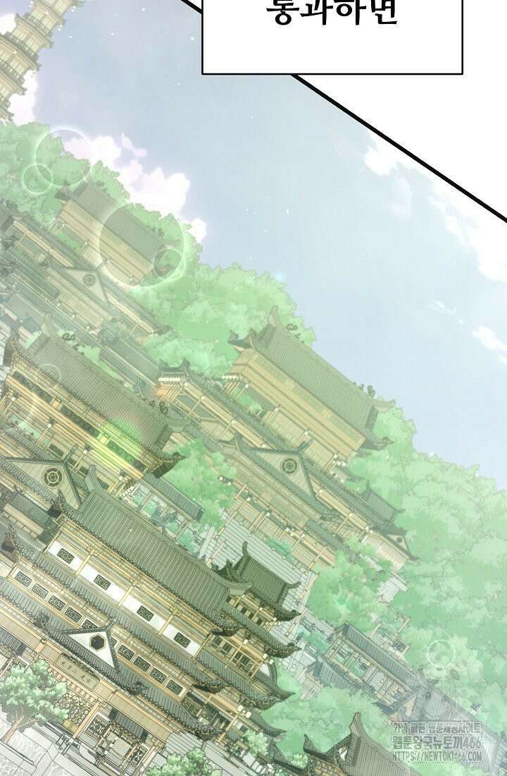 삼왕의 제자 15화 5