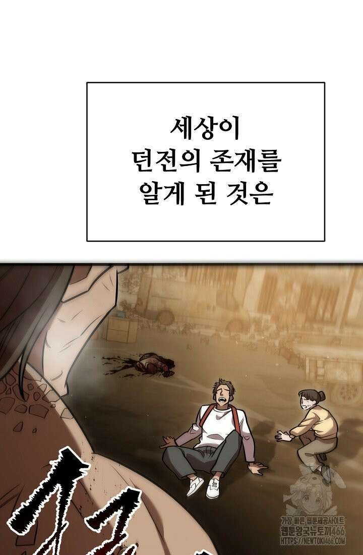 삼왕의 제자 15화 8