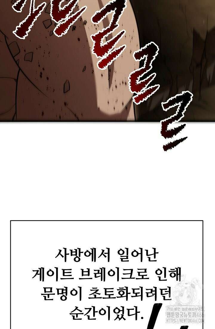 삼왕의 제자 15화 9