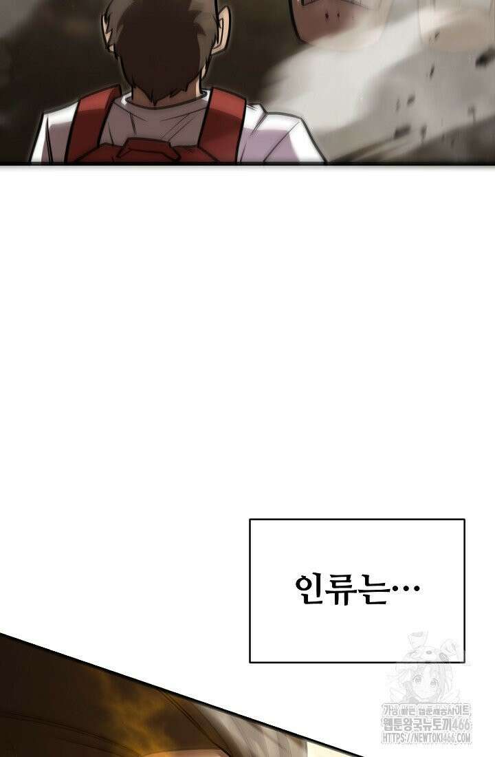 삼왕의 제자 15화 12