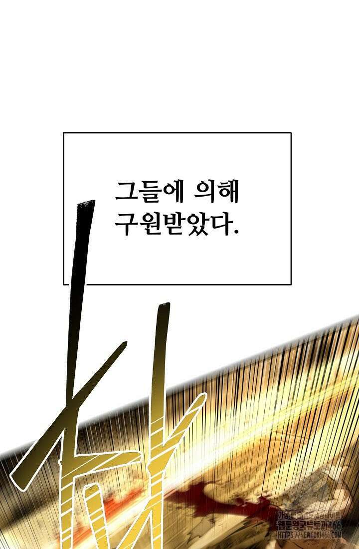 삼왕의 제자 15화 14