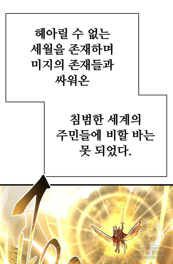 삼왕의 제자 15화 20