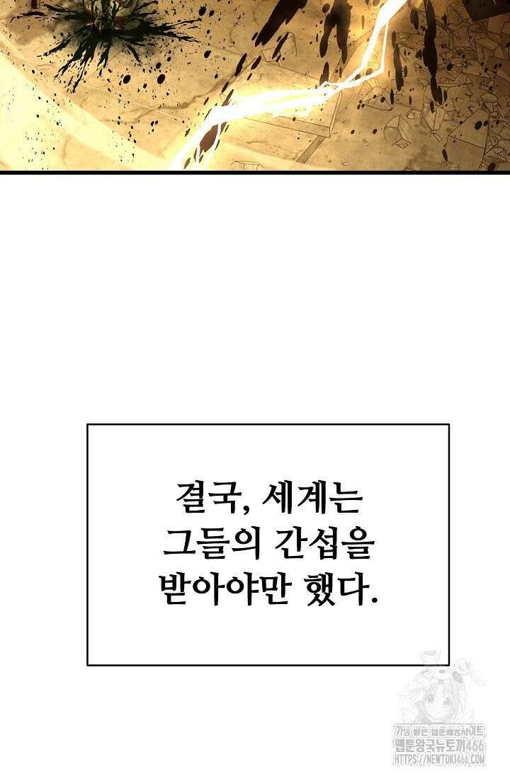 삼왕의 제자 15화 22