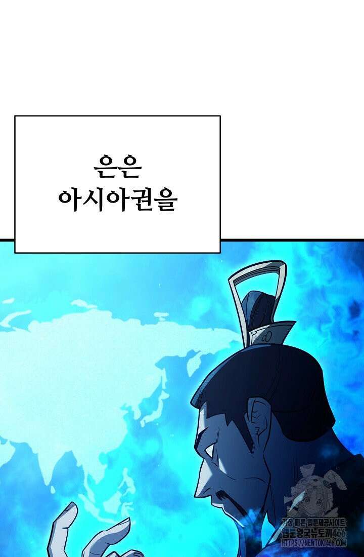 삼왕의 제자 15화 23