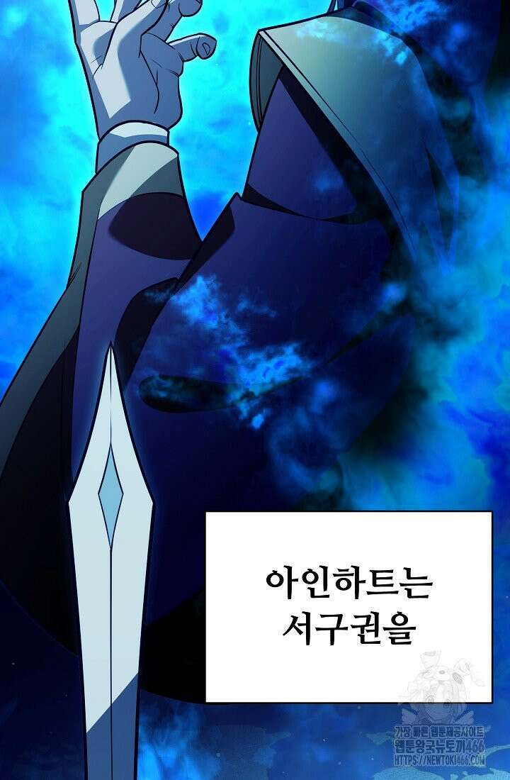 삼왕의 제자 15화 24
