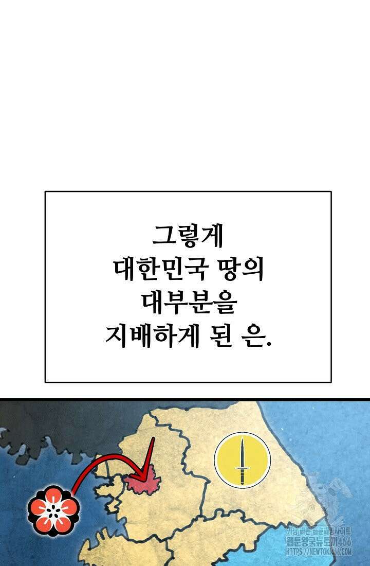 삼왕의 제자 15화 28