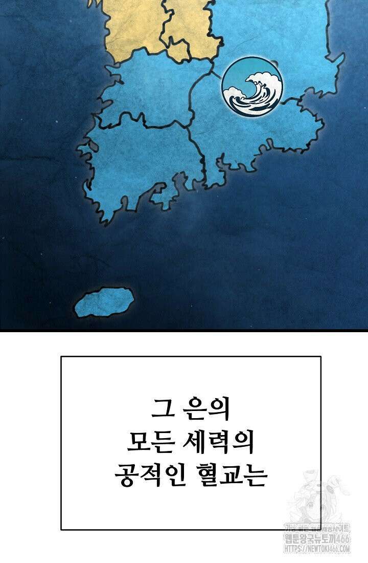 삼왕의 제자 15화 29