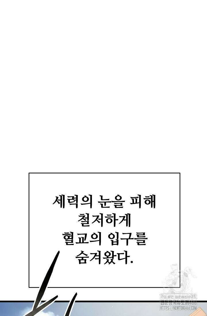 삼왕의 제자 15화 30