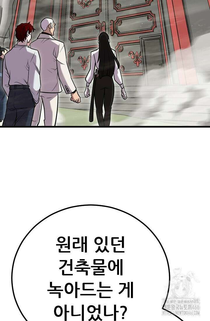 삼왕의 제자 15화 32
