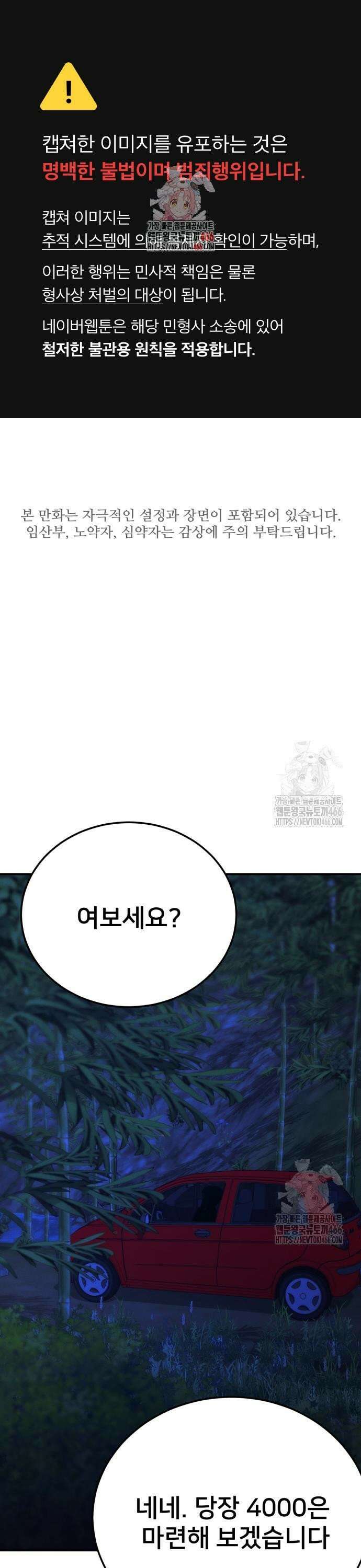 악마와 함께 하는 일상 11화 1