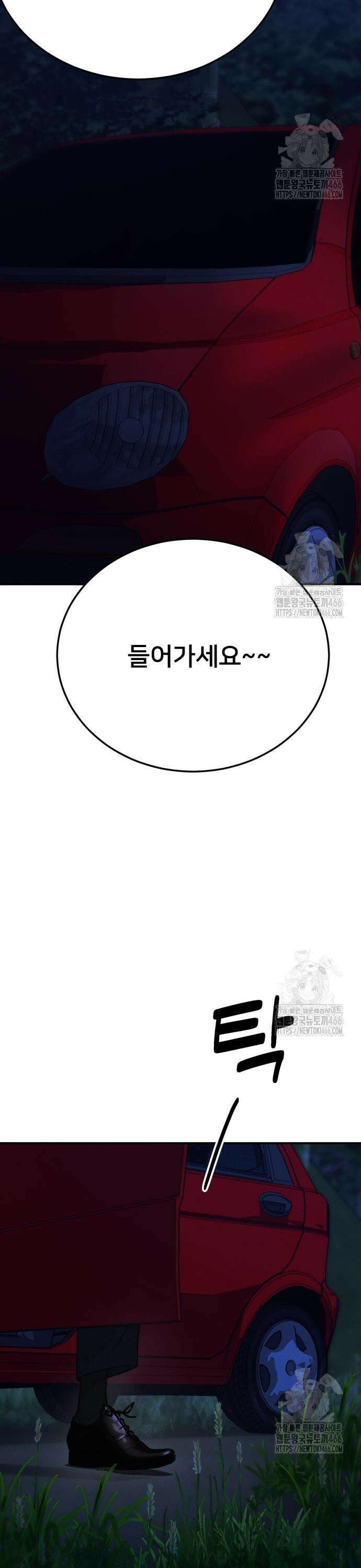 악마와 함께 하는 일상 11화 3