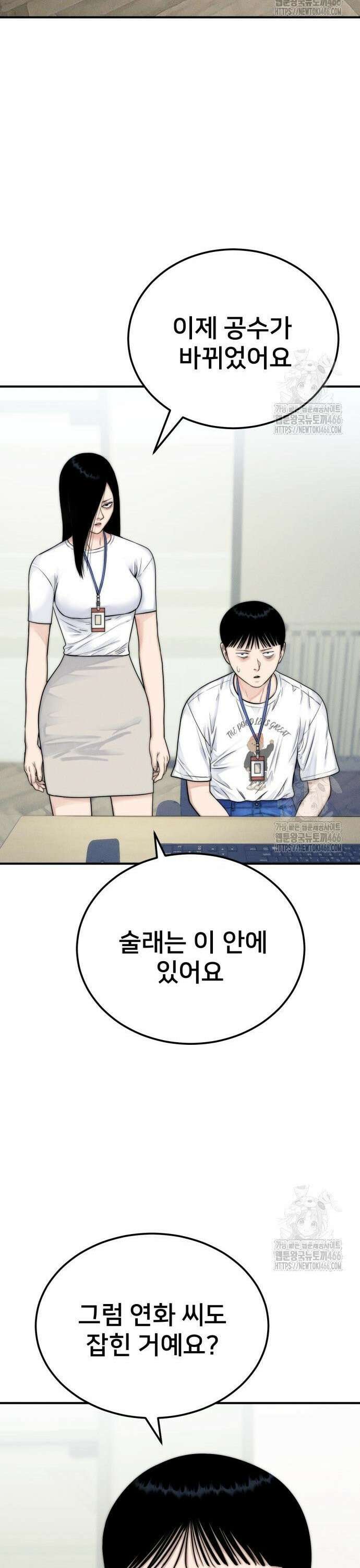 악마와 함께 하는 일상 11화 8
