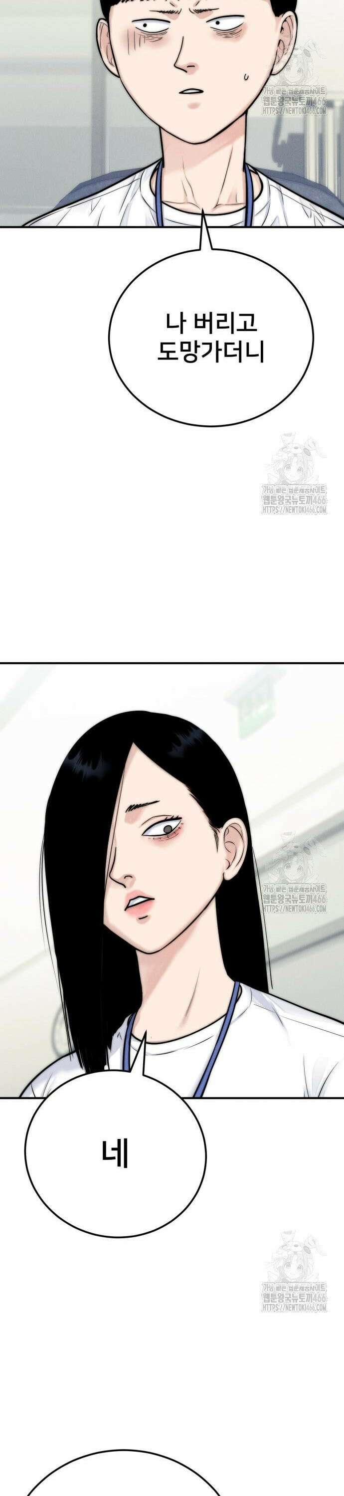 악마와 함께 하는 일상 11화 9