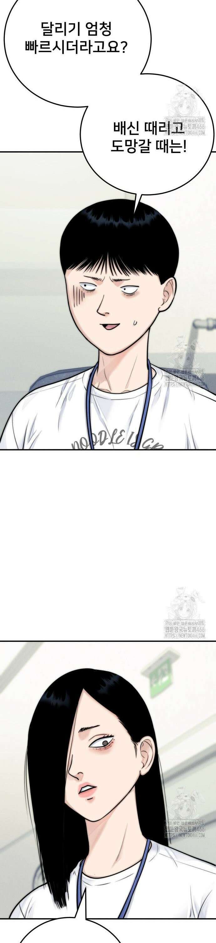 악마와 함께 하는 일상 11화 10