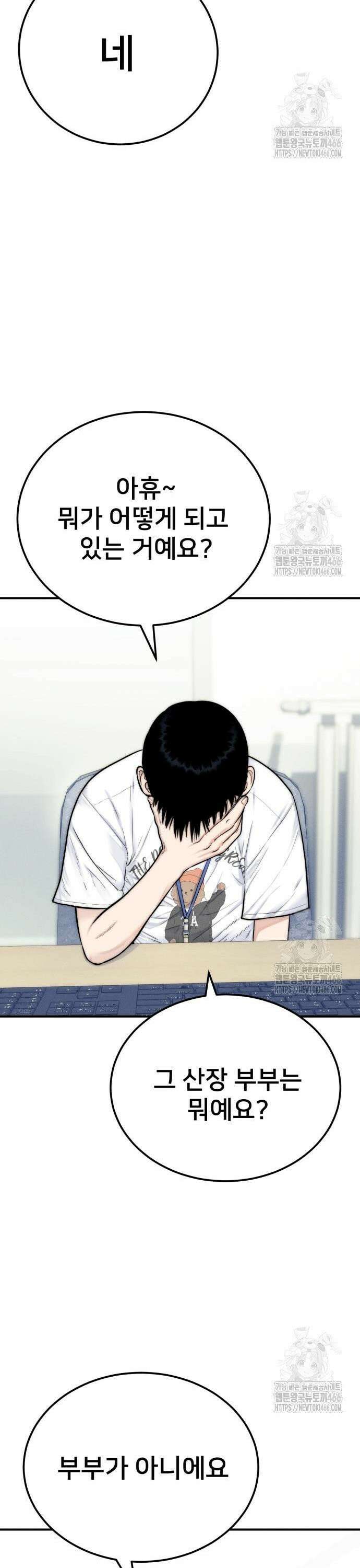 악마와 함께 하는 일상 11화 11