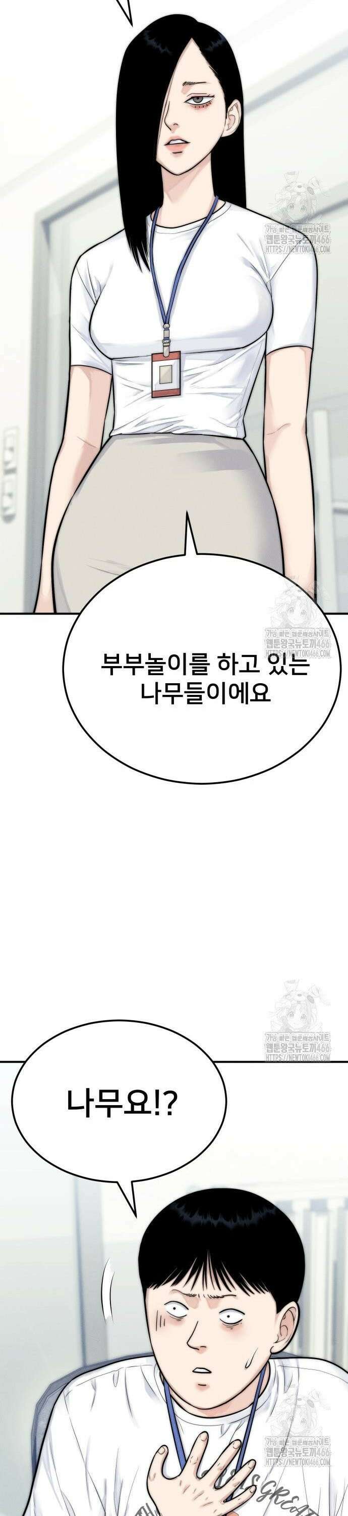 악마와 함께 하는 일상 11화 12