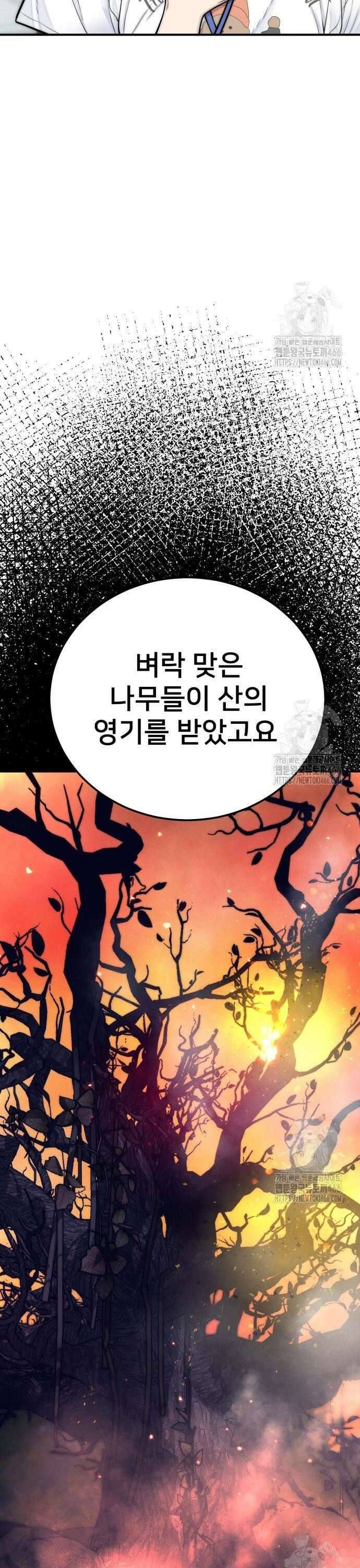 악마와 함께 하는 일상 11화 13