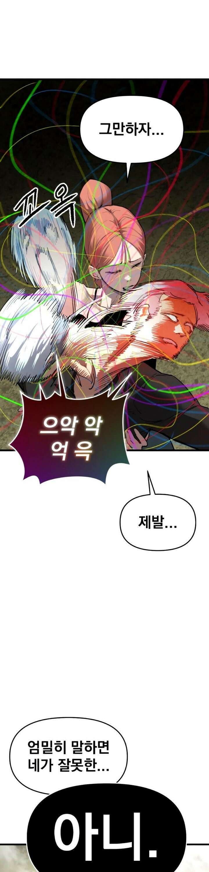 본즈 17화 4