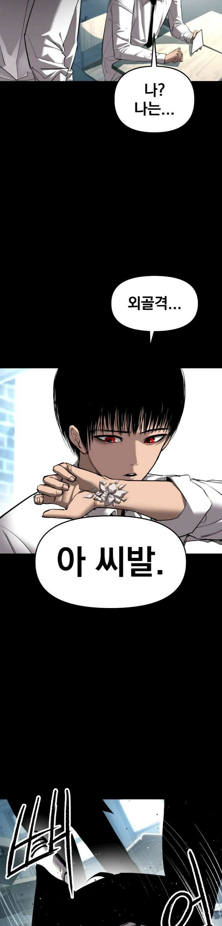 본즈 17화 6