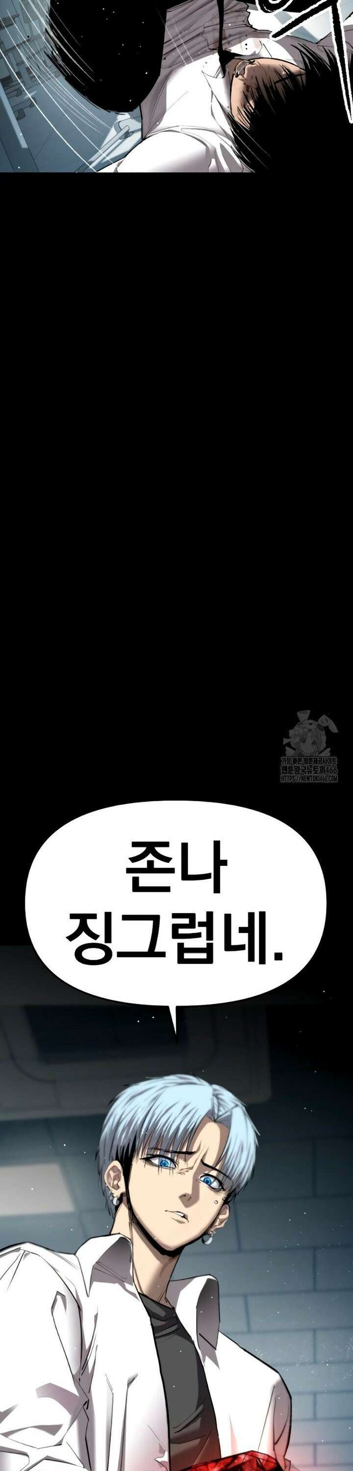 본즈 17화 7