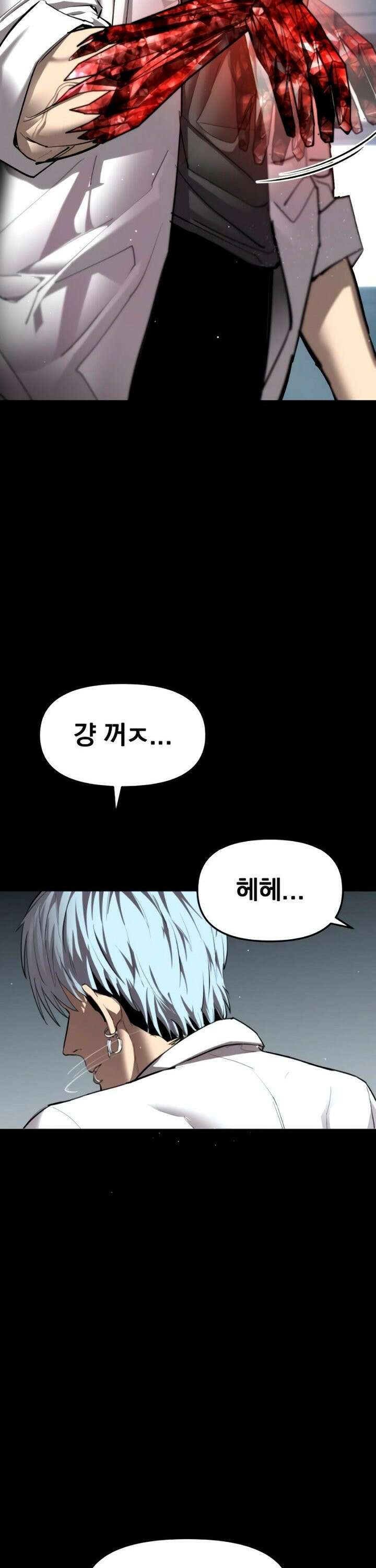 본즈 17화 8