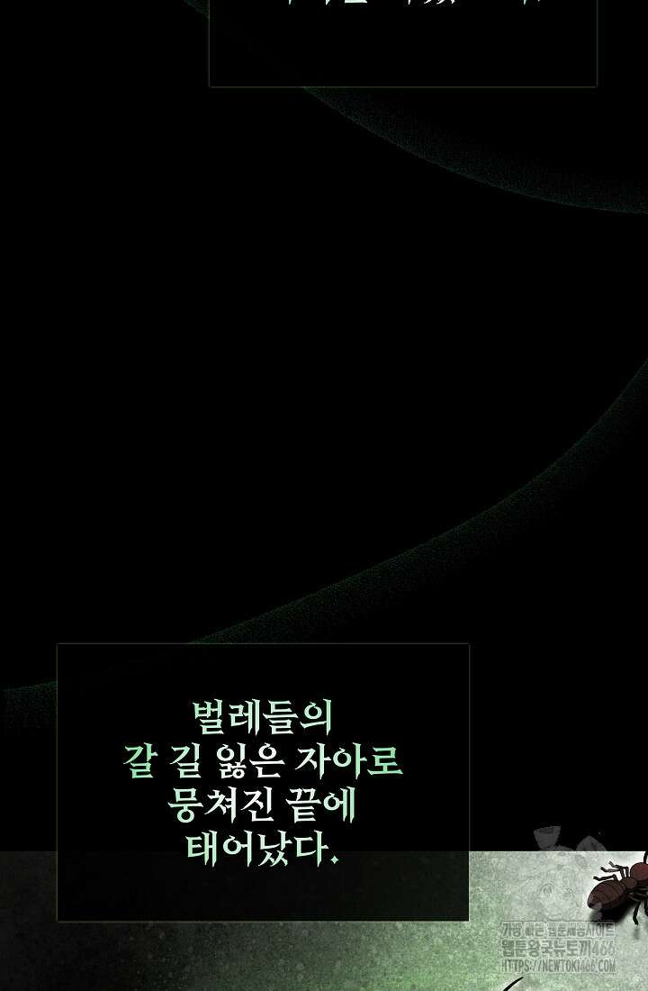 0．0000001％의 마왕님 39화 8