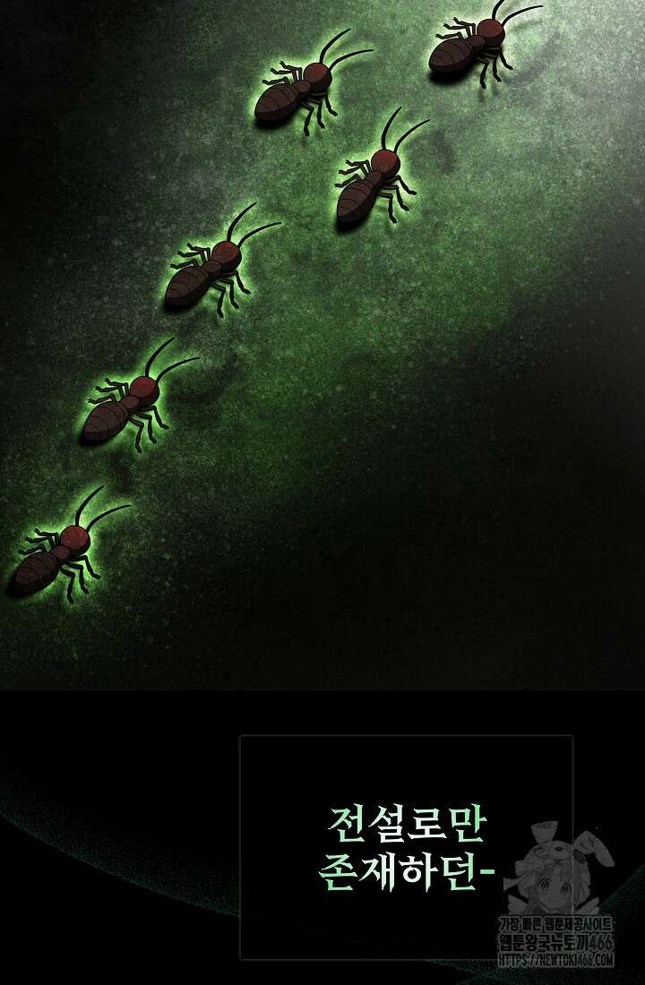 0．0000001％의 마왕님 39화 9