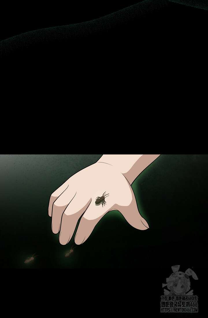 0．0000001％의 마왕님 39화 10