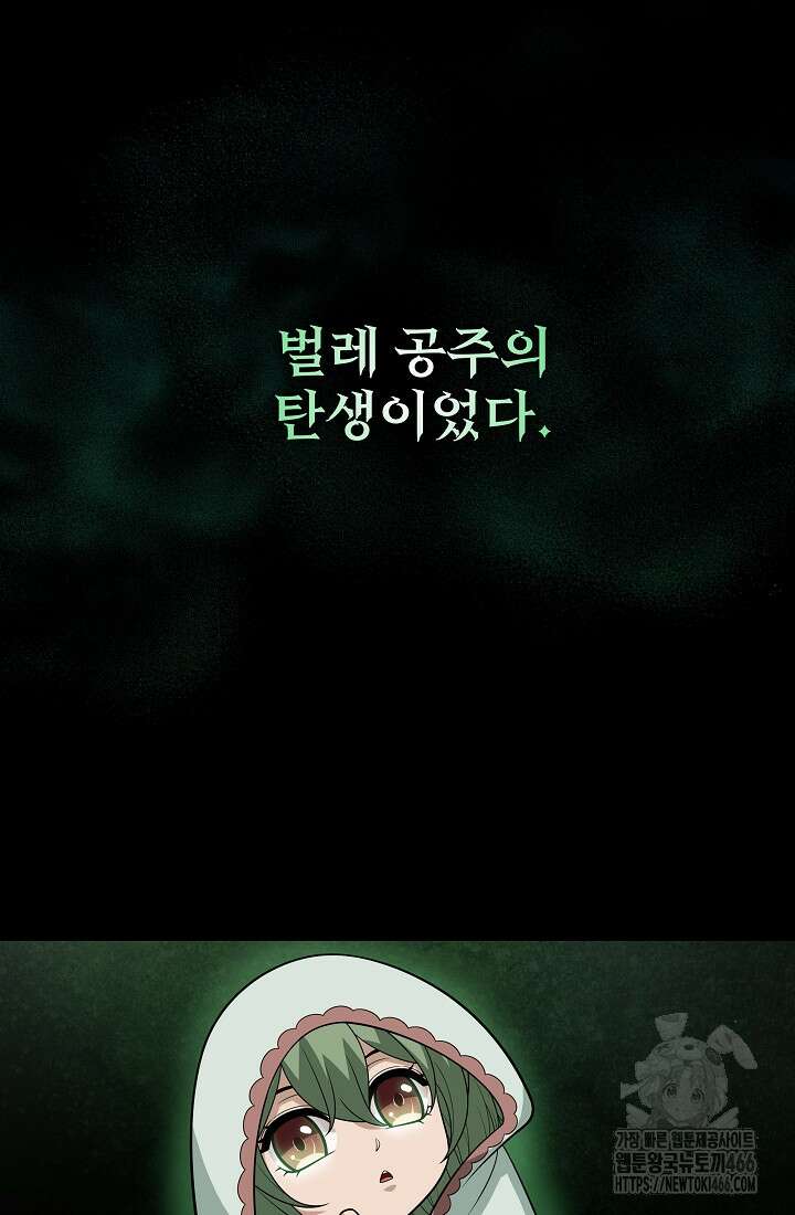 0．0000001％의 마왕님 39화 11