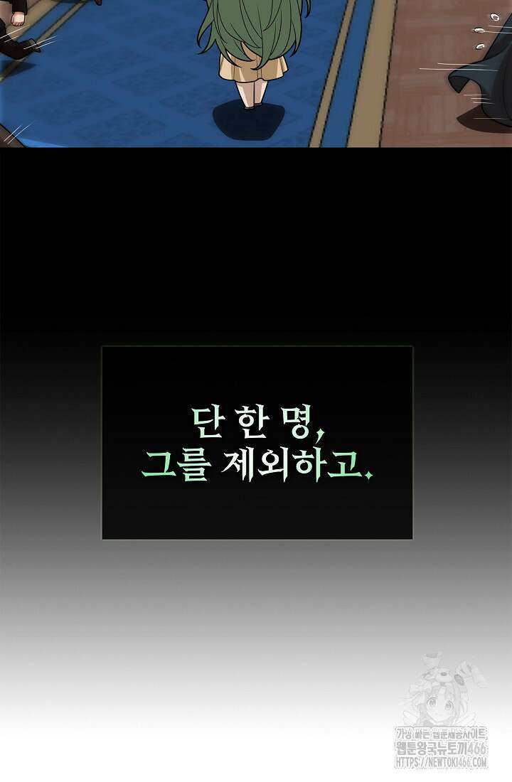 0．0000001％의 마왕님 39화 15