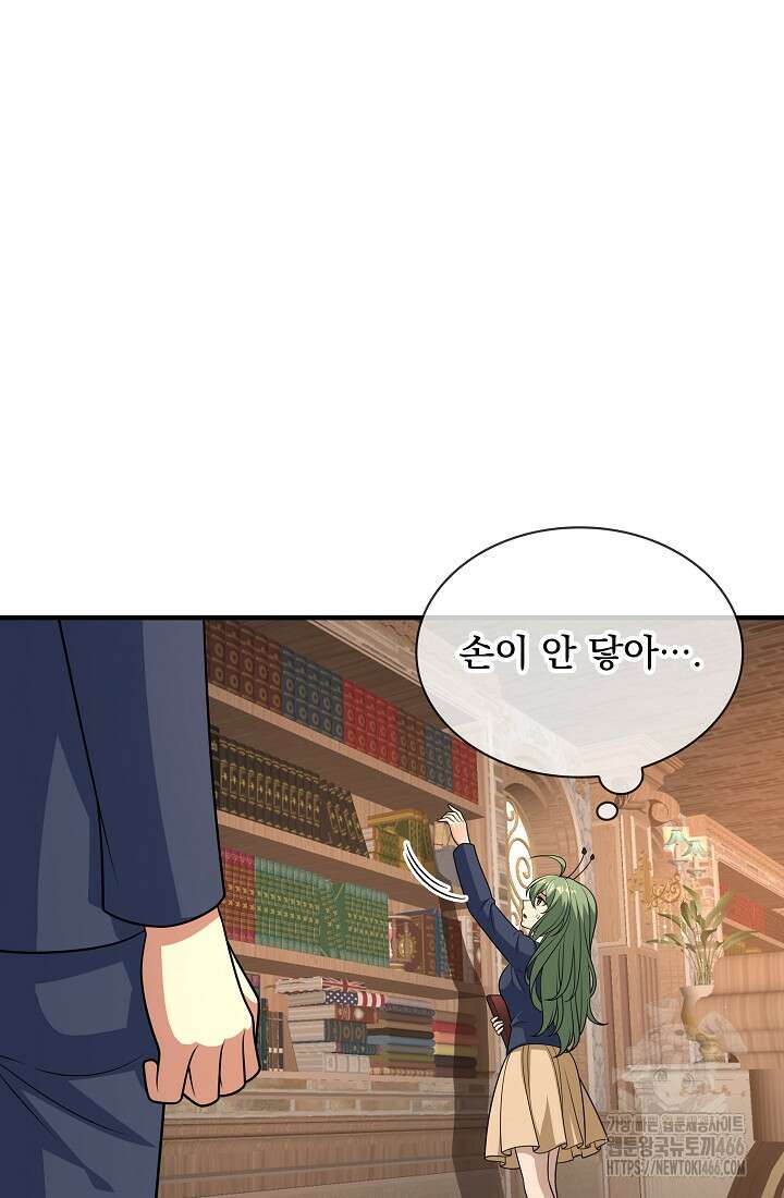 0．0000001％의 마왕님 39화 17