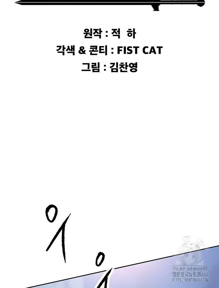 불패검선 245화 2