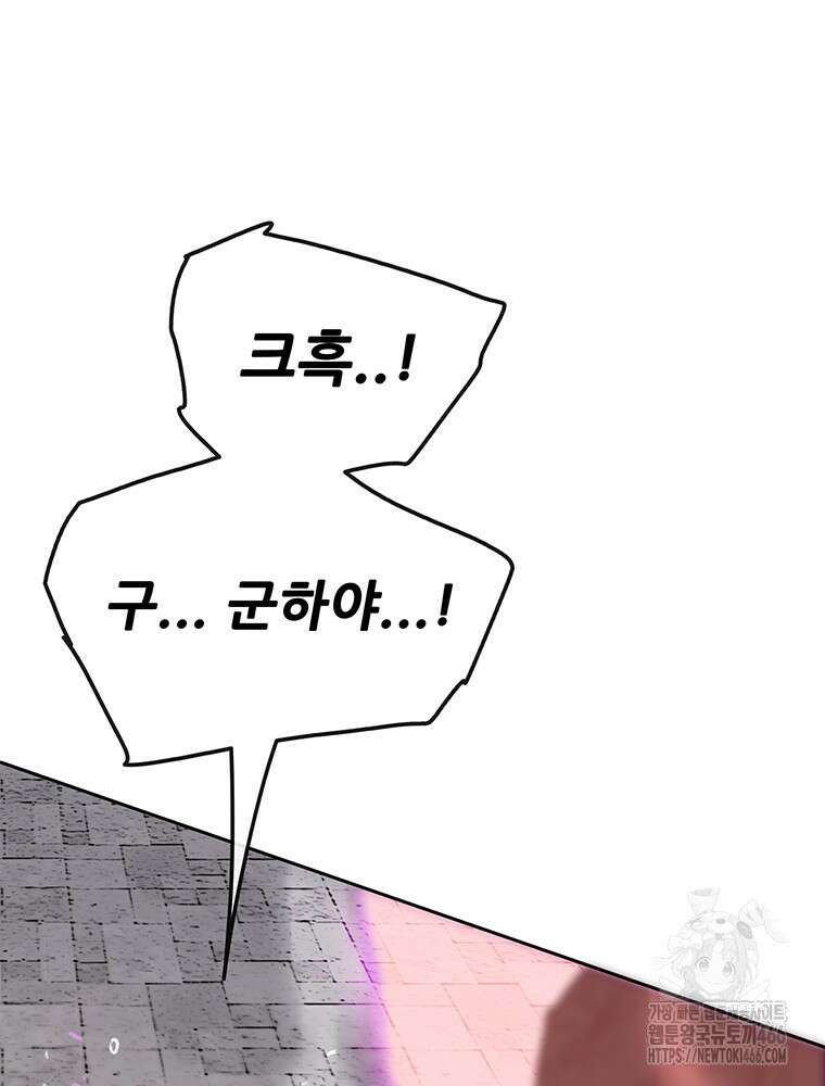 불패검선 245화 5