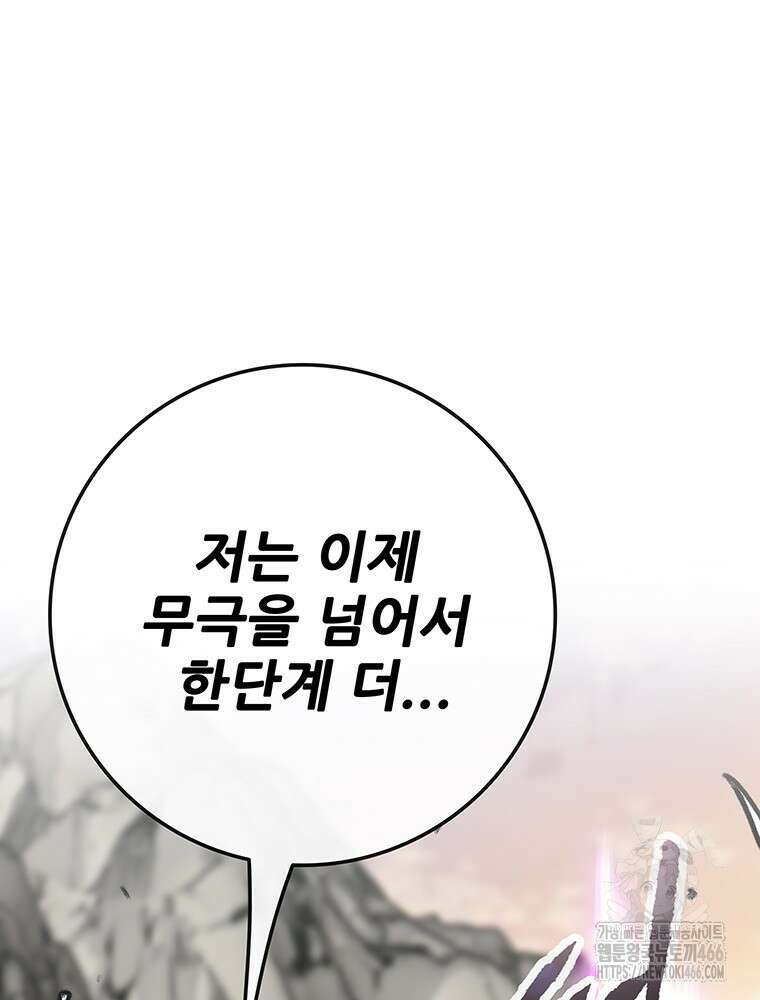 불패검선 245화 7