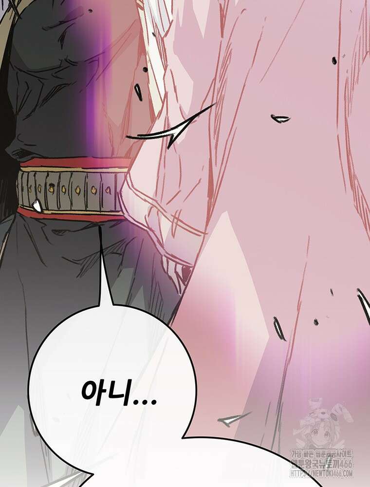 불패검선 245화 9