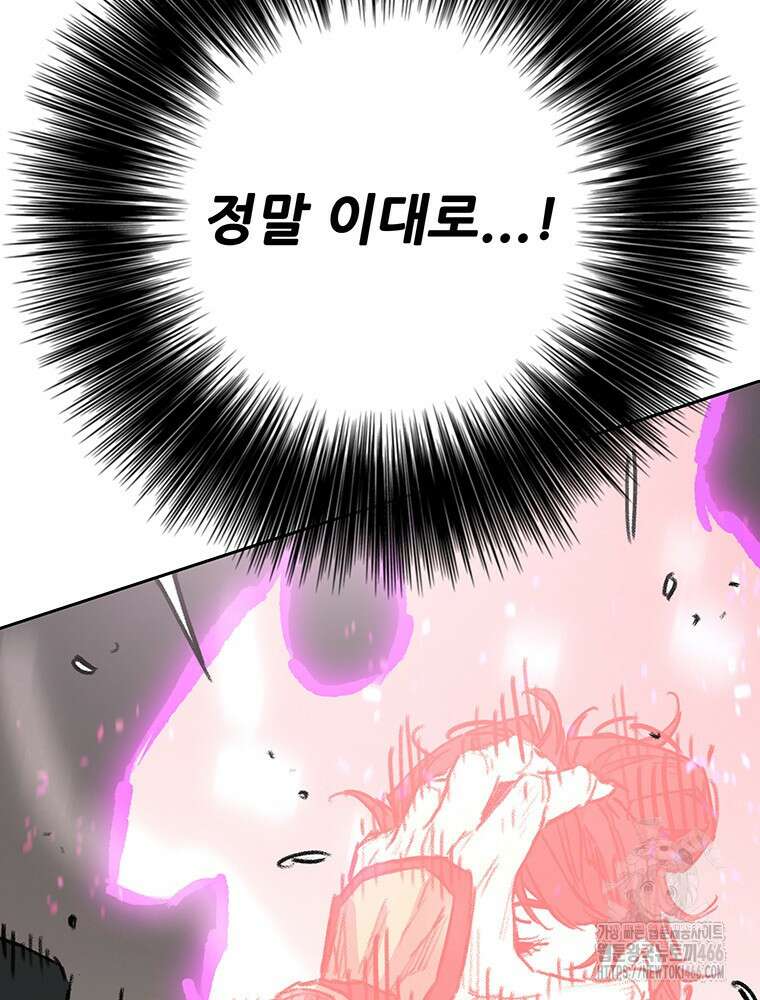불패검선 245화 13