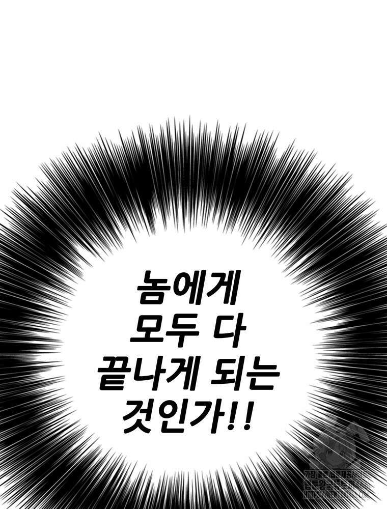 불패검선 245화 15