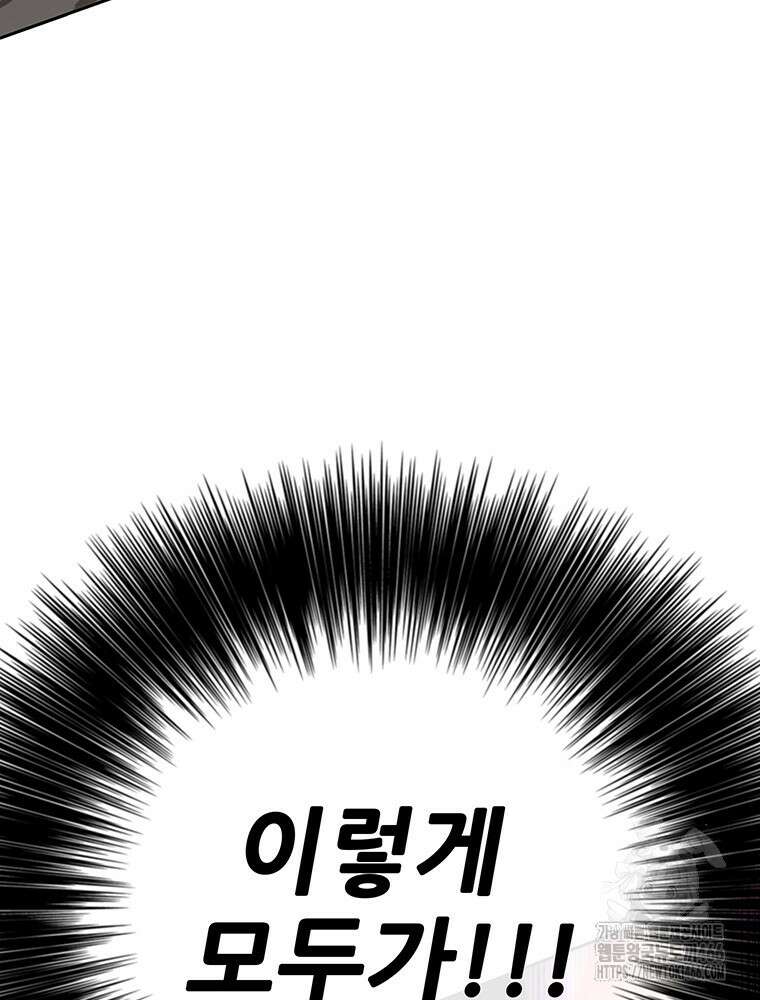 불패검선 245화 18