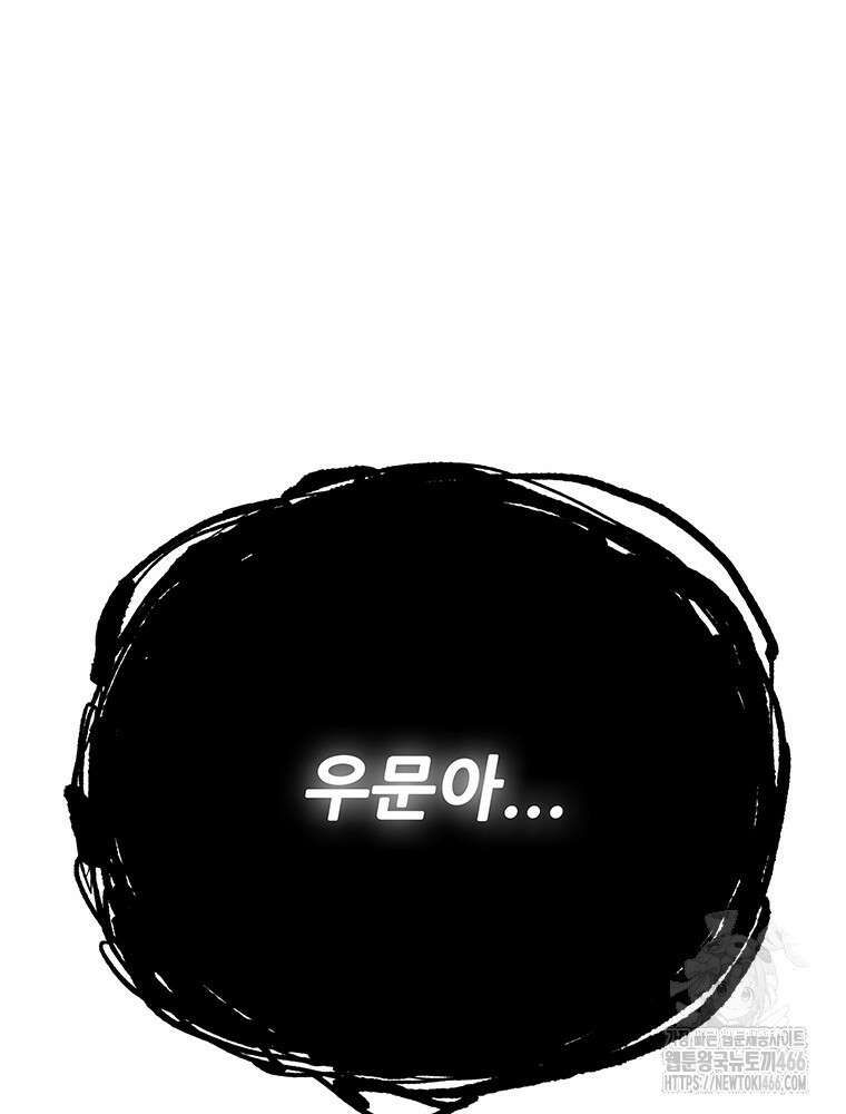 불패검선 245화 21