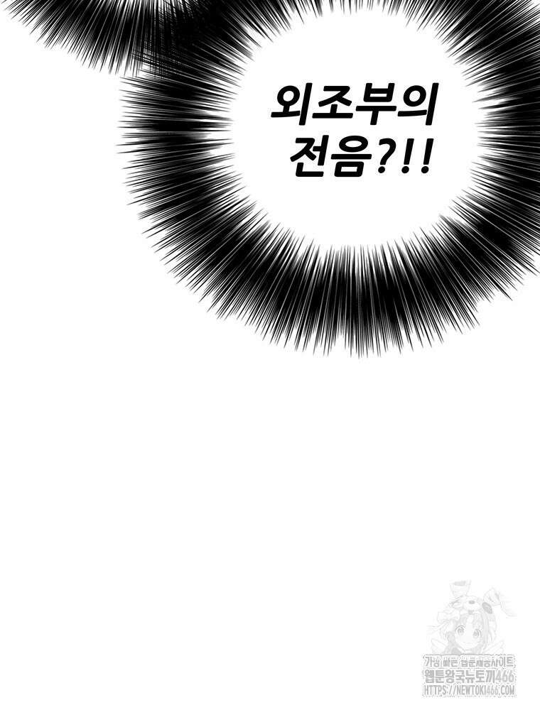 불패검선 245화 24