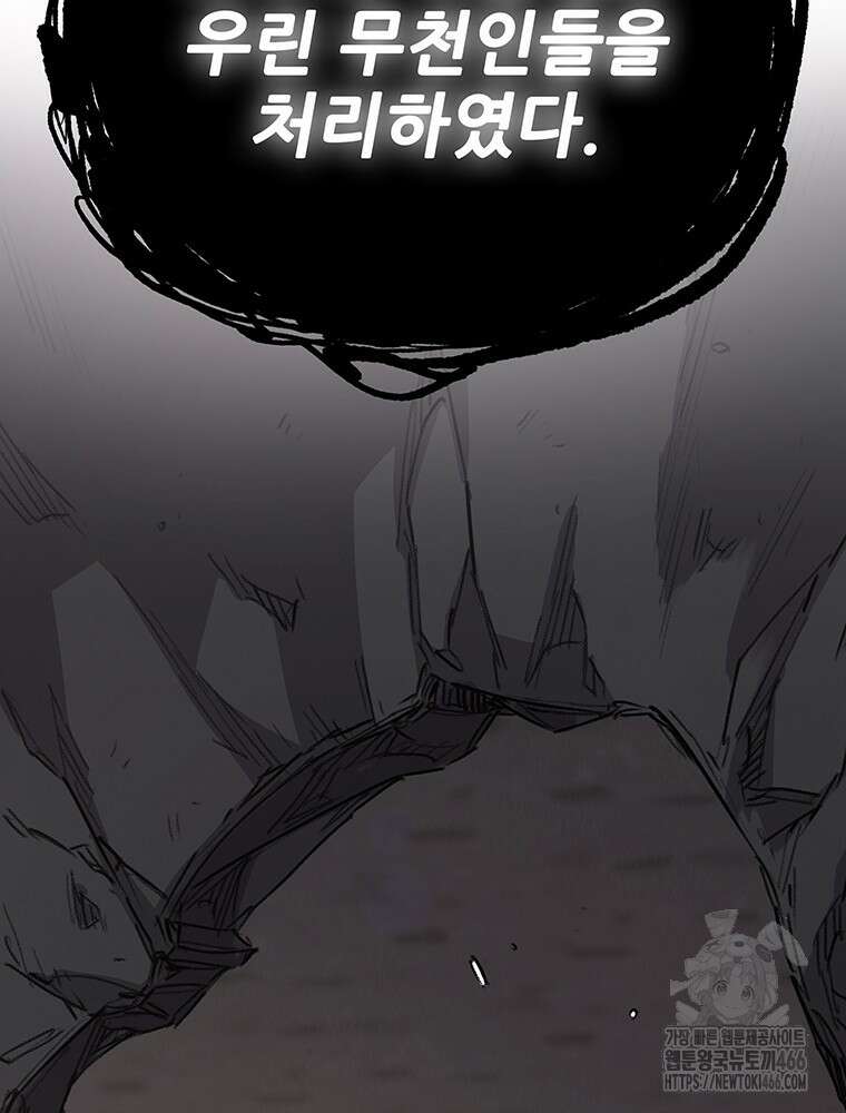불패검선 245화 27