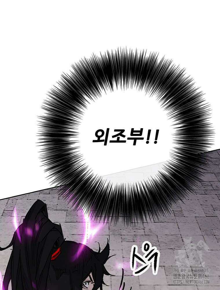 불패검선 245화 30