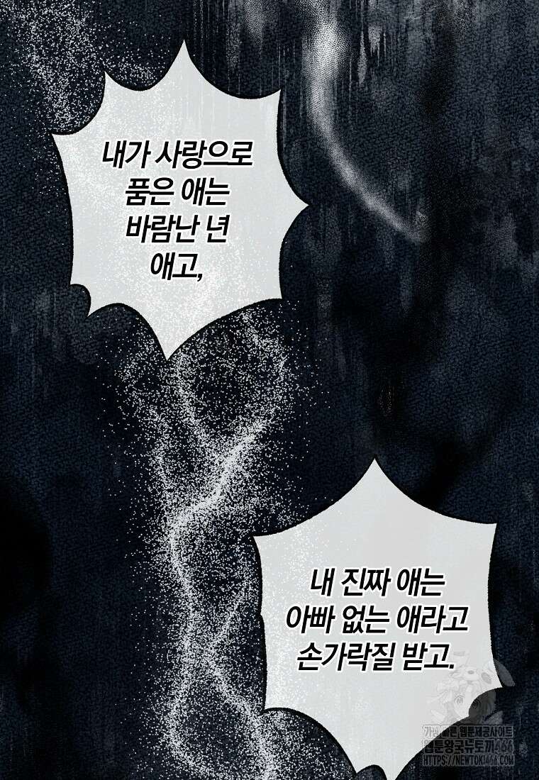 귀한 것 27화 3