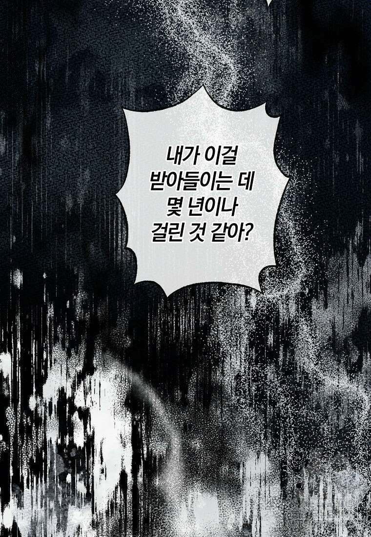 귀한 것 27화 4