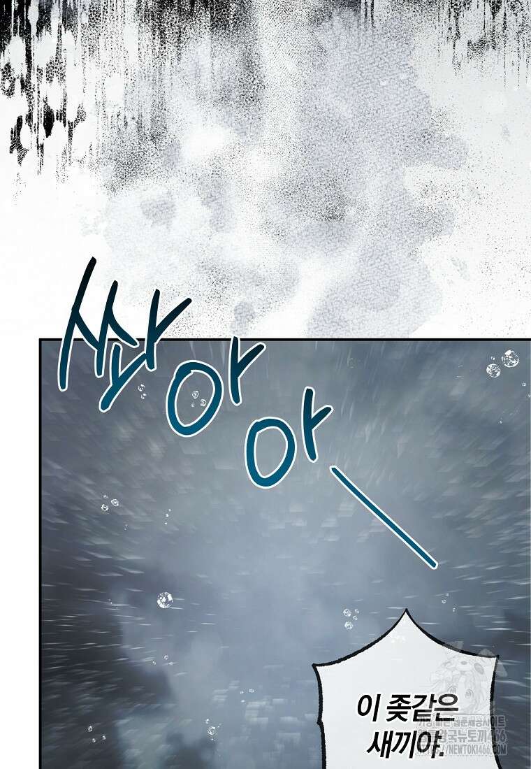 귀한 것 27화 5