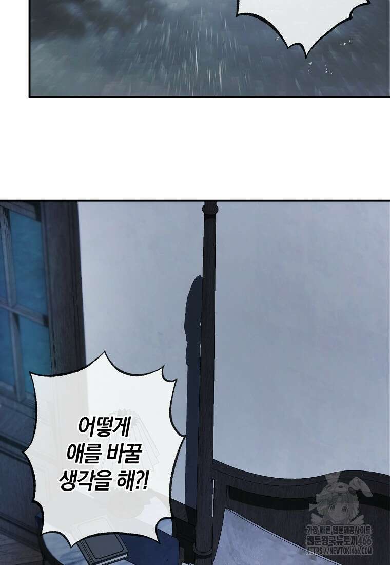 귀한 것 27화 6