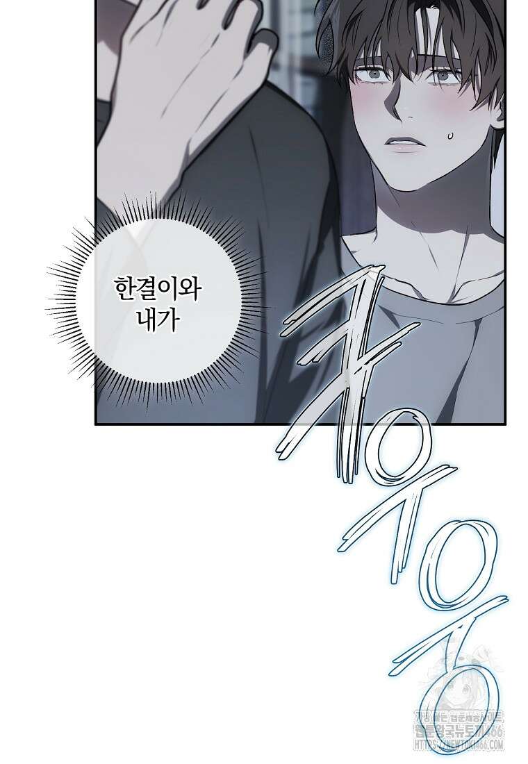귀한 것 27화 9